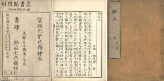 辨名 二巻
